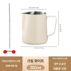 스테인리스 라떼 머그 두꺼운 커피 컵, 포함 304 내측 350ml 눈금, 1개입, 1mg