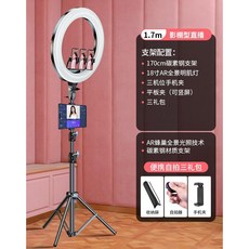 링라이트 촬영조명 인터넷 라이브방송 조명용 스탠드 삼각대 특수 브래킷 핸드폰 촬영, 6  18인치 AR스킨라이트 3단+플랫클립+1.7M 거, 1개