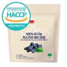 [The큰나무] 100% 유기농 Haccp인증 폴란드산 하스카프 베리 분말 동결건조 안토시아닌 C3G 팩, 1개, 30g