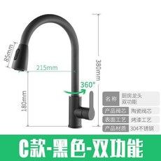 廚房水龍頭 抽拉式 防濺 冷熱 可伸縮 旋轉 不鏽鋼, 1個, 三功能,304 拉絲 無管