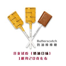 롤리팝 어쏘티드 30개입, M. 8개 샘플크림맛