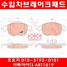 시트로엥 DS4 1.6 HDI(9HR)앞브레이크패드(11년~15년)