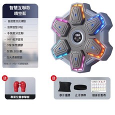 智慧音樂拳擊機 健身牆靶, 加厚款 晴空藍 - 智慧互聯 兒童拳套 自適應流光燈 9檔階梯調節 高低可調