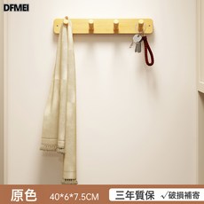 DFMEI 掛衣架牆上壁掛簡易鑰匙掛架牆面門後掛衣鉤入戶玄關門口衣服掛鉤, 1個, 【原色】四鉤:如圖