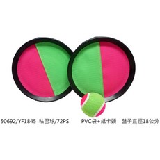 小胡玩具 黏巴球 兒童玩具 (電子發票), 1個