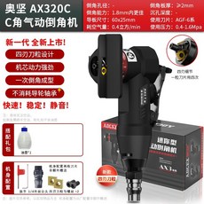 迷你氣動倒角機 金屬木工 去毛刺 修邊 封邊, 1個, 直邊C角【鋼用】CR通用可換刀粒