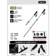 碳纖維登山杖碳素超輕三節伸縮杖男女專業戶外徒步手杖爬山裝備, 1個, 碳纖維伸縮杖【鬆湖綠】-身高170cm以下