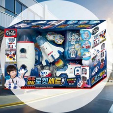우주탐험 로켓세트 유인로켓 우주놀이 불빛완구 선물용완구 역할놀이세트 역할놀이용