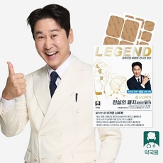 [본사직영] 약국용 라오메뜨 전설의패치 프리미엄 이알 손가락 손목 발바닥 발목 무릎 종아리 어깨 허리 다리 관절 근육 붙이는 쿨 한방 패치 (구)이런시원한 파스, 32매, 1개
