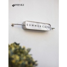 옥외 조명간판 방수, 1개