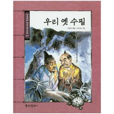 우리 옛 수필
