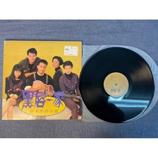 黑唇一家 世界外的小孩兒童黑膠唱片組：牽著你的手/My Little Baby/陽光在你我的家