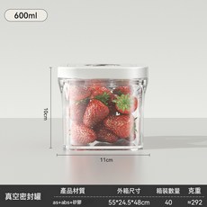 電動抽真空密封罐 食品級材質 收納盒, 1個