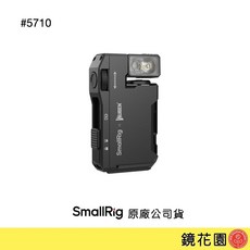 SmallRig 拇指 EDC 手電筒 400流明 無段調光, 1個
