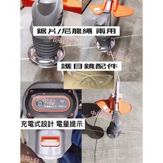 充電式除草機 適用於刀片/尼龍繩 配件護目鏡, 詳見包裝, 機子+
