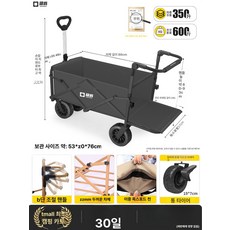 누마 유아웨건 폴딩 핸들링 나들이 카트 야외용품 캠핑 아웃도어 접이식 어린이용 여행용 차양막 포함, 블랙 전지형 푸시로드 300kg 듀얼 20mm