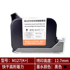 잉크젯 마킹기 산업용 카트리지 또는 소모품 ZM2588 교체 2588G, 5 M 27K 카트리지 블랙 고밀착 속건