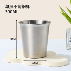 304不銹鋼漱口杯家用學生宿舍牙刷杯情侶一家三口洗漱耐摔牙缸杯, 1個, 本色:300ml