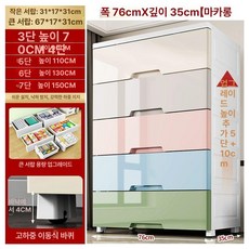 플라스틱 5단 서랍장 와이드 좁은 플라스틱5단서랍장 투명, 5 칸, 높이고 두꺼워진 76cm 마카롱 강관 포함