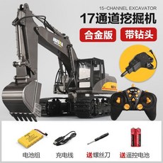 포크레인 RC 굴착기 장난감 원격조정 충전 대형 원격 장비, 메인 그림 - 드릴 비트 버킷 2-in-1 17채널 원, 1개