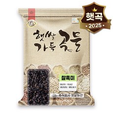 햇쌀푸드 햅쌀 국산 찰흑미 1kg 안토시아닌이 풍부한 찰 흑미 블랙푸드, 1개