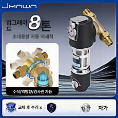 필터 하우징 상수도 배관용품 전처리 녹물제거 가정용, 1단계 범용 모델 [자가 ], 기본 색상