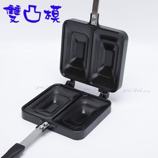 尚宏 雙凸鬆餅模 - 鬆餅、烤吐司、三明治多功能烤盤, 1個