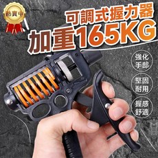 可調式握力器 握力訓練器 手腕訓練器 腕力器 掌力器 力量訓練 健身器材, 黑橘, 1個