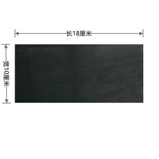 얇은 가죽스티커 수선용 보수용 땜빵 리폼 쇼파 수선 테이프, 블랙 두께 0.2mm 10x20cm 1장