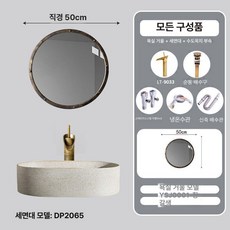 세면대 욕실 소형 도기 세면기 사각 화장실 인테리어, dp2065 욕실 거울 세트 3