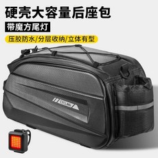 짐받이 방수 가방 수납가방 미니벨로 리어백 자전거용품 블레이드, 1개