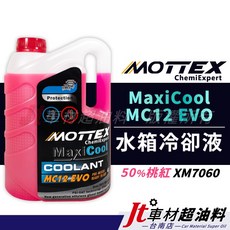 MOTTEX MaxiCool MC12 EVO 水箱冷卻液 50%桃紅液，高效能汽車水箱精，防鏽抗腐蝕，保護引擎, 1個