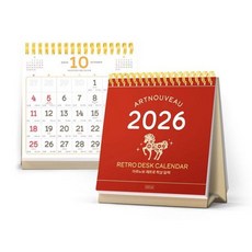2026년 아르누보 레트로 탁상 달력
