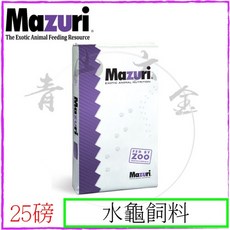 Mazuri 瑪滋力 水龜飼料 25磅, 1個