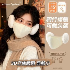 保暖加絨耳罩一體口罩：2025新款防寒裝備