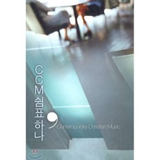[CD] 쉼표 하나 CCM