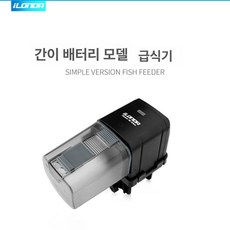 스마트 물고기 자동 급여기 어항 수족관 열대어, 1개