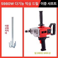 고출력 시멘트 페인트 드릴 겸용 믹서기 반죽기, 1단계 5m 케이블 5980W 초대형 A, 기본 색상