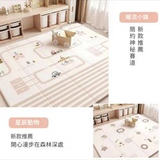 卡卡cute 嬰幼兒遊戲墊，新款推薦，可愛動物圖案，收納方便, 暖流小鎮+星辰動物