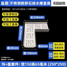 배수 트렌치 배수구캡 스텐 1m 하수구덮개 발코니 정원 야외 50x10mm 테라스 1개 단, U01KTEY6KE00KW418YGT538C1N-064, BL. 석재 직각 150x65mm 250x250