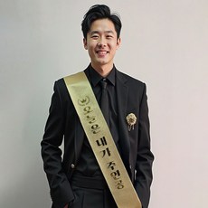 이벤트홀릭 왕관 티아라 주인공 어깨띠 세트, 1개, 04.어깨띠 단품