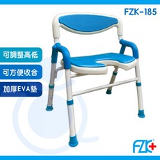 富士康 開口洗澡椅 可收合洗澡椅 鋁合金 U型坐墊 和樂輔具, 1個, FZK-185 沐浴椅