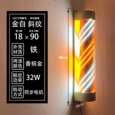 미용실 LED 회전 간판 걸이 벽부등 술집 원통 줄무늬, 골드 화이트 X3  18x18x90cm  360도 회전, 오렌지/화이트 18x18x90cm