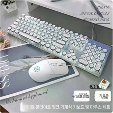 조약돌키보드 게이밍 크리스탈키보드 투명 기계식 키보드, 밝은달 백차축 화이트라이트+마우스