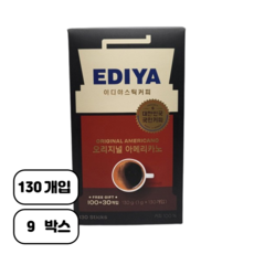 이디야 비니스트 오리지널 아메리카노 원두커피믹스, 1g, 130개입, 9개