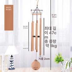 인테리어 도어벨 차임 네이쳐멜로디 풍경종 풍경 현관종, 36인치 (로즈골드), 1개, 기본 색상