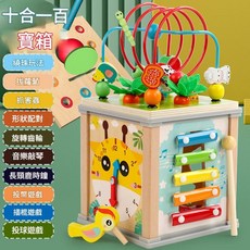 JWJJ CPC 十合一多功能木質寶盒益智玩具, 十合一繞珠百寶箱, 1個