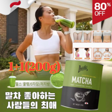 1+1(200g)[이 추천하는] 녹차 파우더 녹차파우더추천 녹차라떼레시피 우더분말 라떼용 아레스 그린티 녹차 베이킹 녹차파우더 200g*2, 3+3(600g), 6개, 3+3(600g)