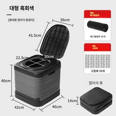 차량용 변기 유아 어르신 비상 상황 간이 고속도로, 차량용 검정 회색-대형