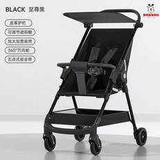 巴布豆口袋手推車 遛娃神器 折疊手推車 兒童手推車 可坐躺0到3歲寶寶口袋推車, 至尊黑/遮陽蓬/底兜/護欄